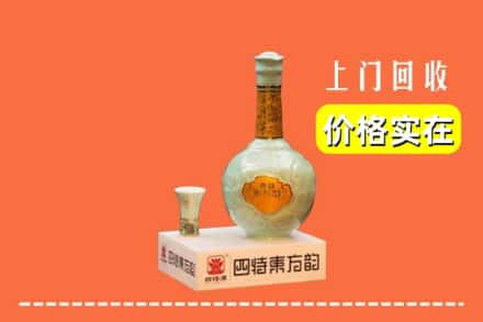 晋中市寿阳回收四特酒