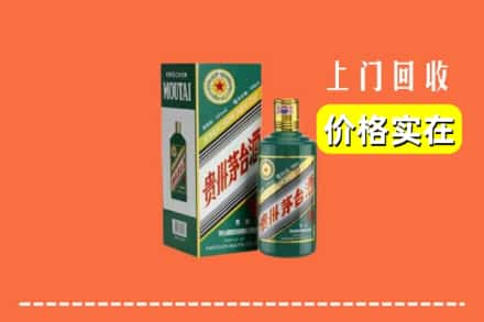 晋中市寿阳回收纪念茅台酒