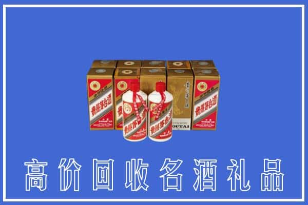 晋中市寿阳回收茅台酒